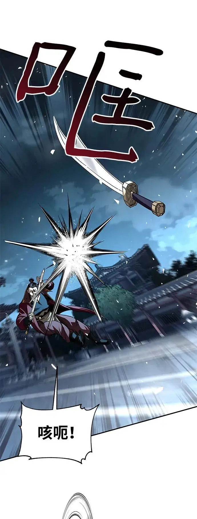 《爷爷武士与至尊孙女》第29话图59
