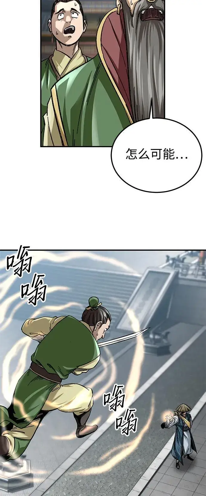 《爷爷武士与至尊孙女》第29话图6