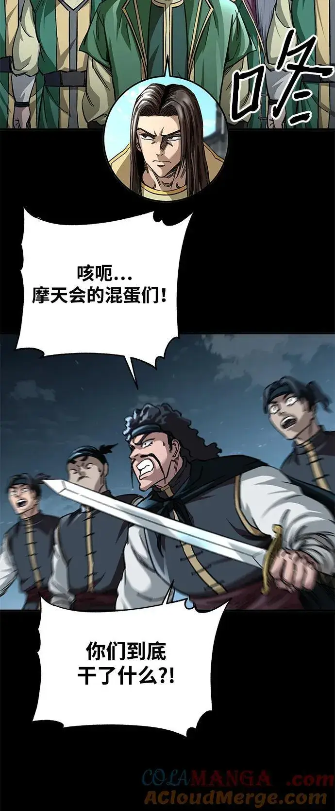 《爷爷武士与至尊孙女》第29话图67