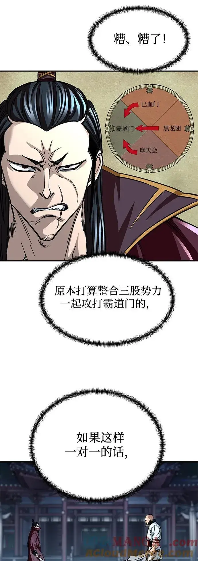 《爷爷武士与至尊孙女》第29话图70