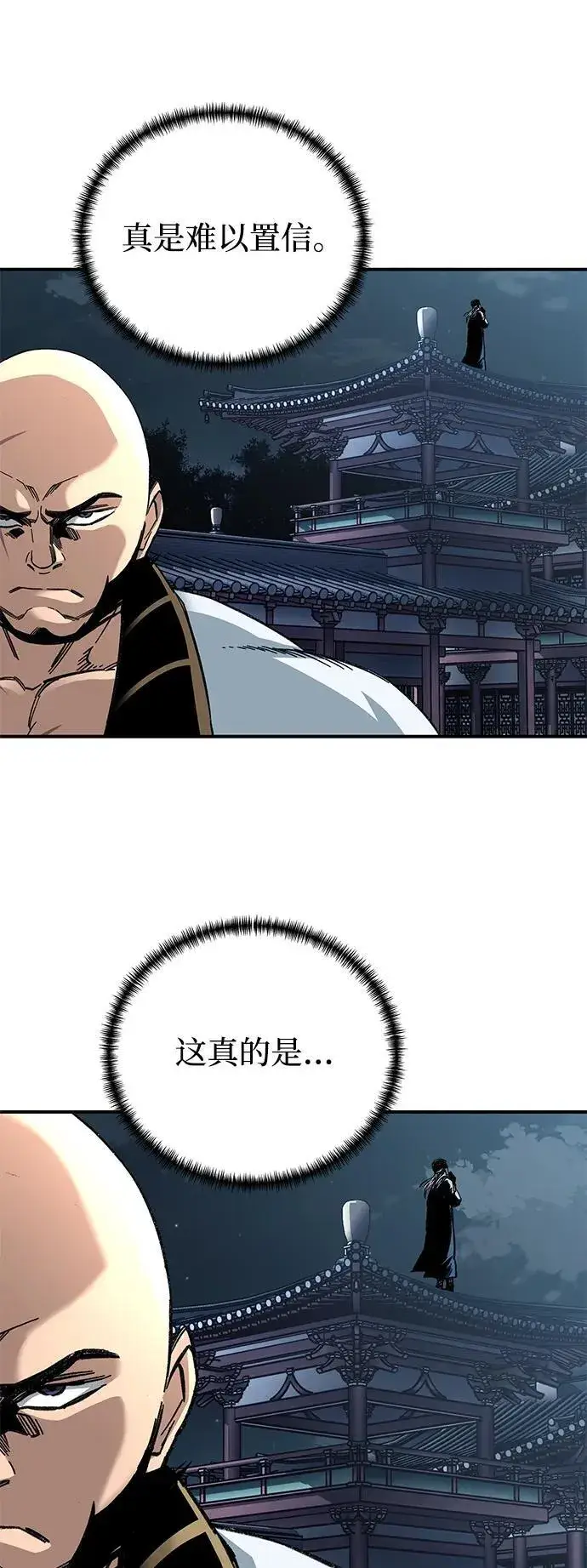 《爷爷武士与至尊孙女》第29话图72