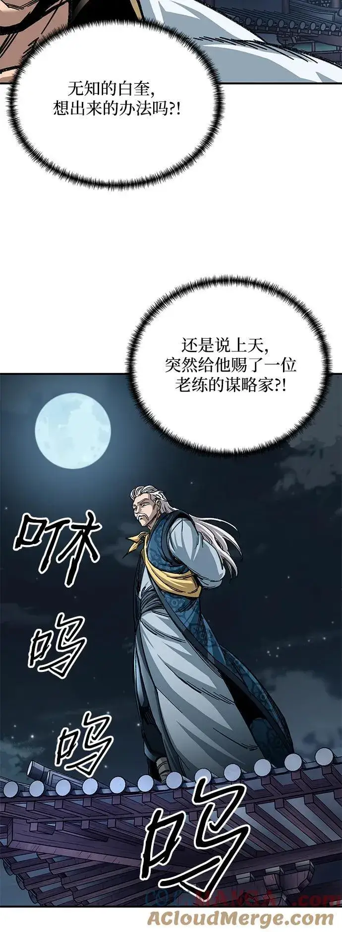 《爷爷武士与至尊孙女》第29话图73