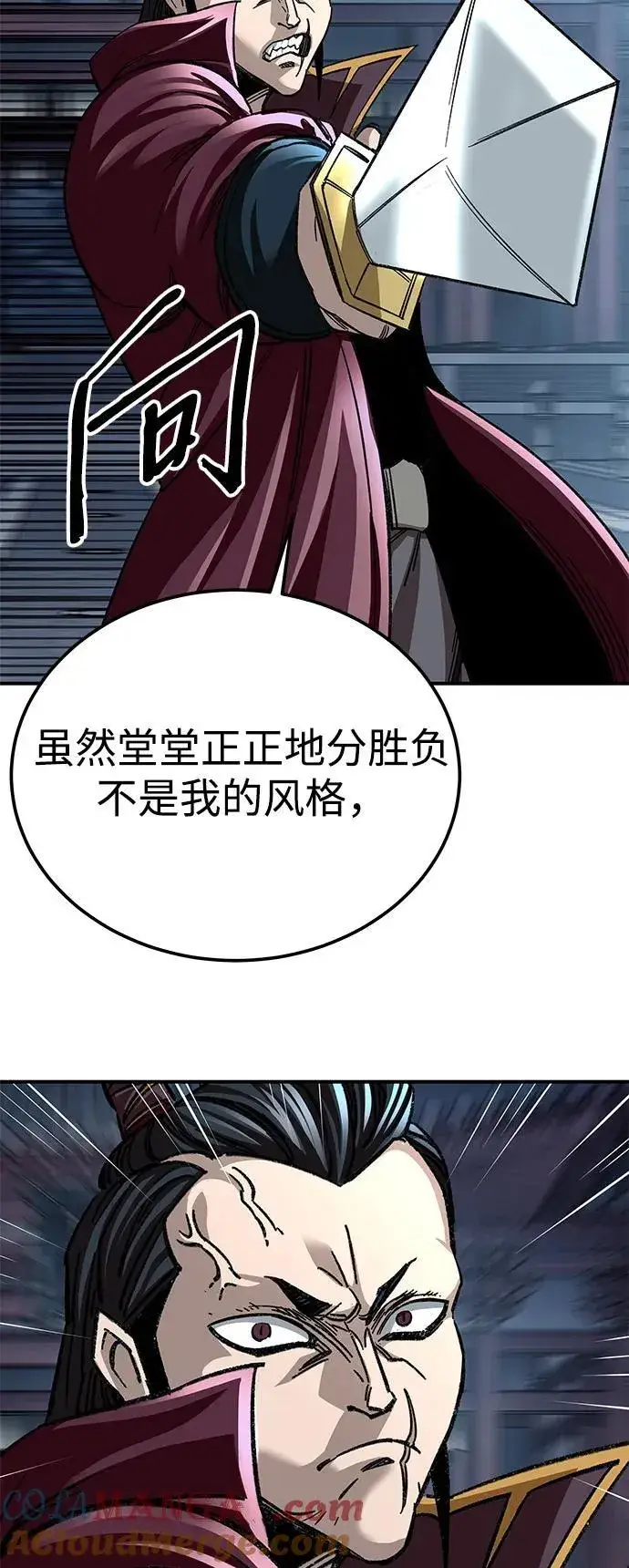《爷爷武士与至尊孙女》第29话图76