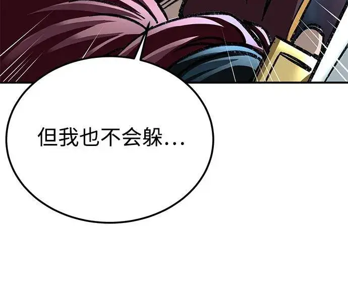 《爷爷武士与至尊孙女》第29话图77