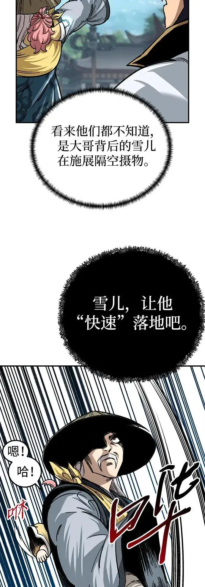 《爷爷武士与至尊孙女》第29话图8