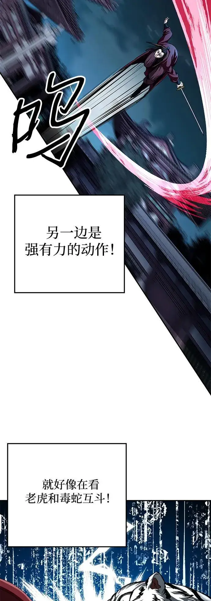 漫画《爷爷武士与至尊孙女》第30话第11张图