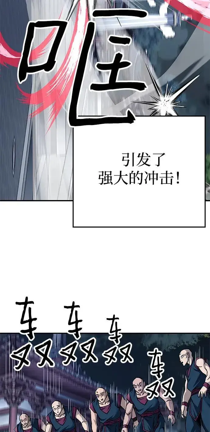 漫画《爷爷武士与至尊孙女》第30话第14张图