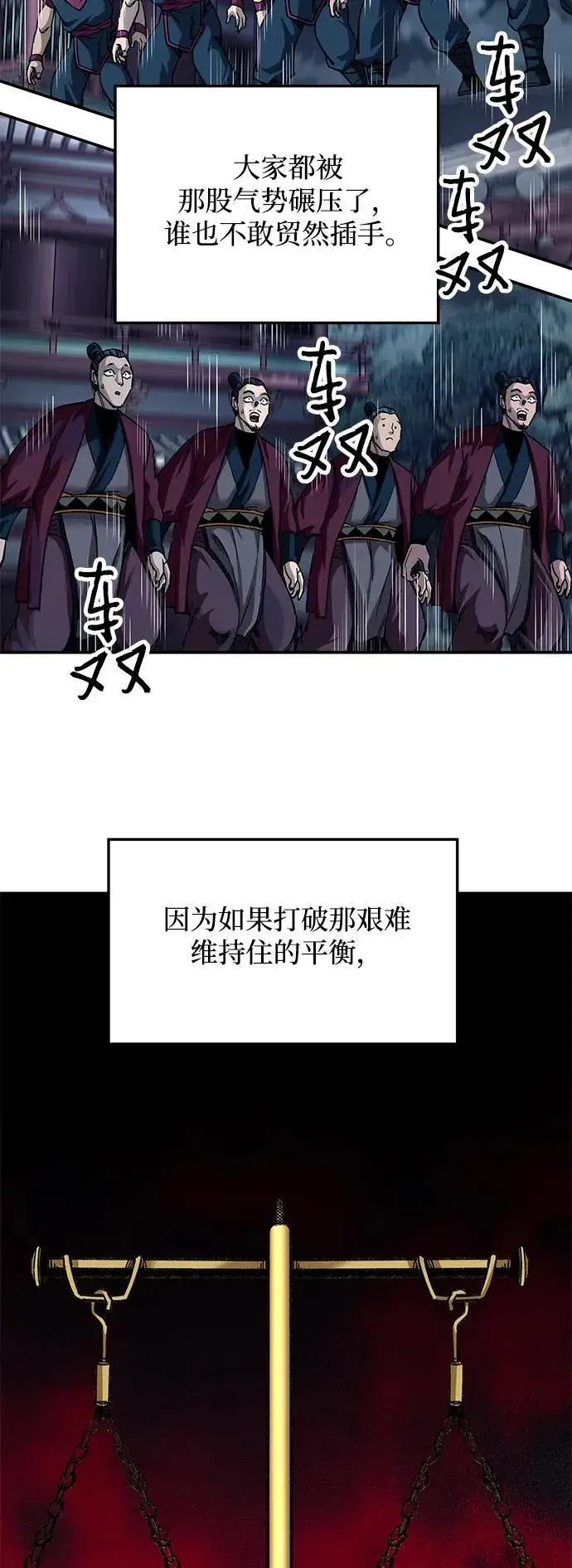 漫画《爷爷武士与至尊孙女》第30话第15张图