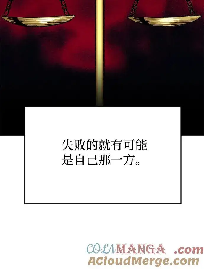 漫画《爷爷武士与至尊孙女》第30话第16张图
