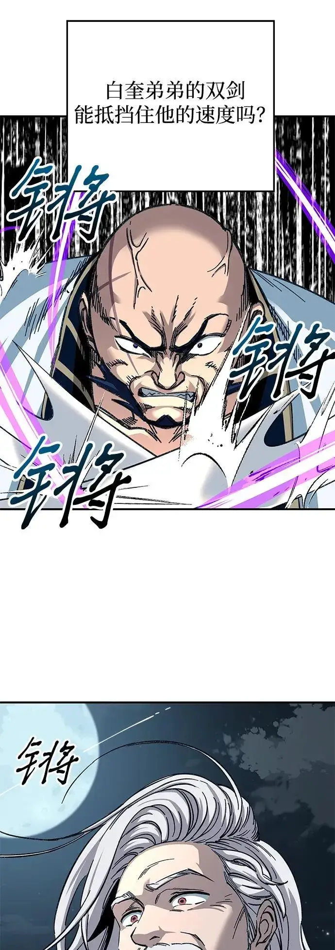 漫画《爷爷武士与至尊孙女》第30话第17张图