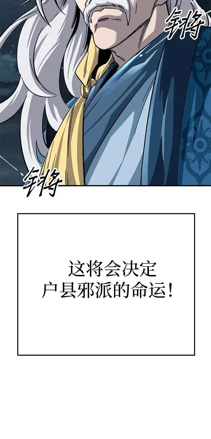 漫画《爷爷武士与至尊孙女》第30话第18张图