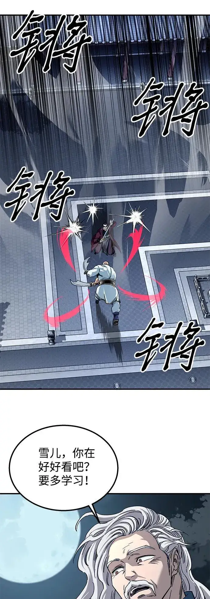 漫画《爷爷武士与至尊孙女》第30话第20张图