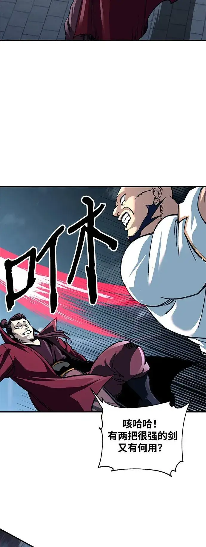 漫画《爷爷武士与至尊孙女》第30话第23张图