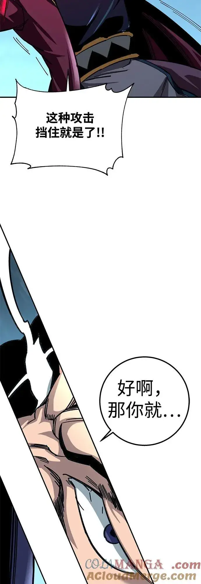 漫画《爷爷武士与至尊孙女》第30话第28张图