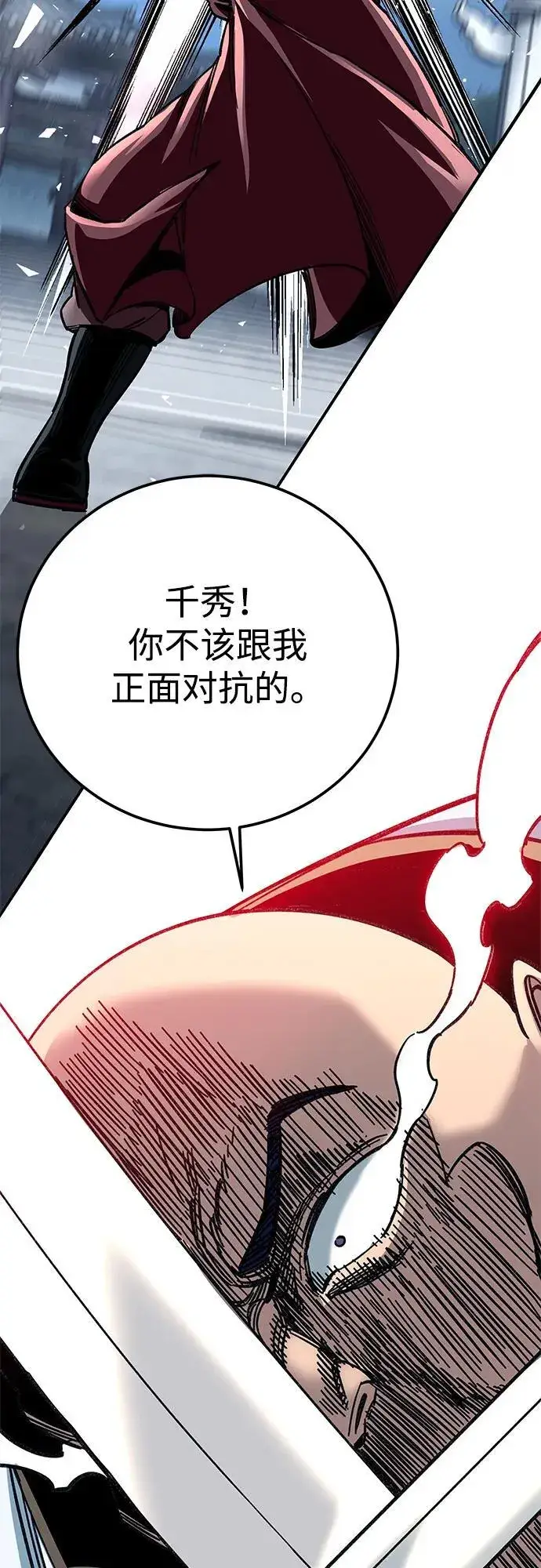 漫画《爷爷武士与至尊孙女》第30话第3张图