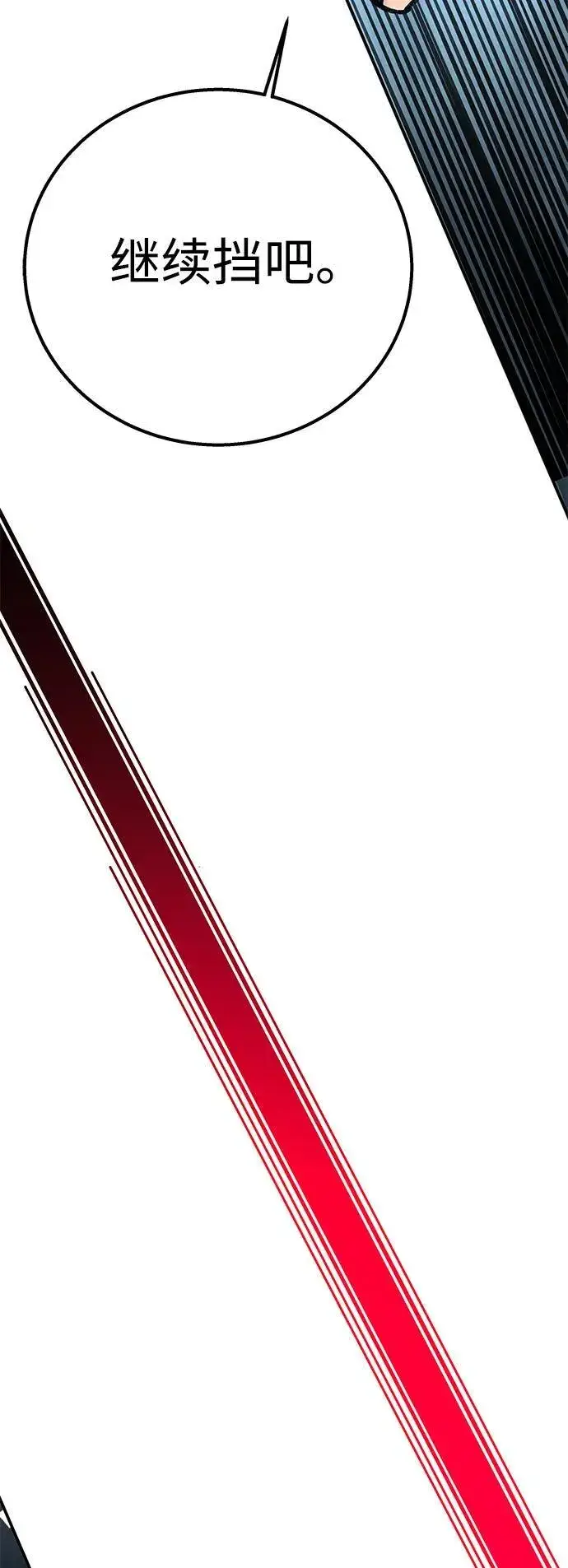 漫画《爷爷武士与至尊孙女》第30话第30张图