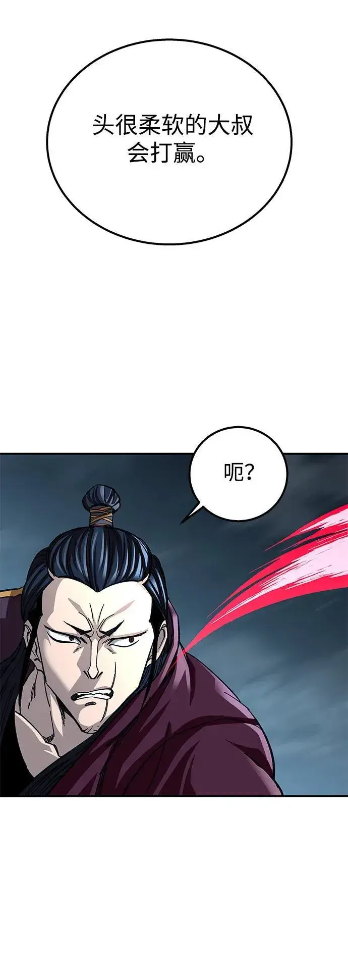 漫画《爷爷武士与至尊孙女》第30话第38张图