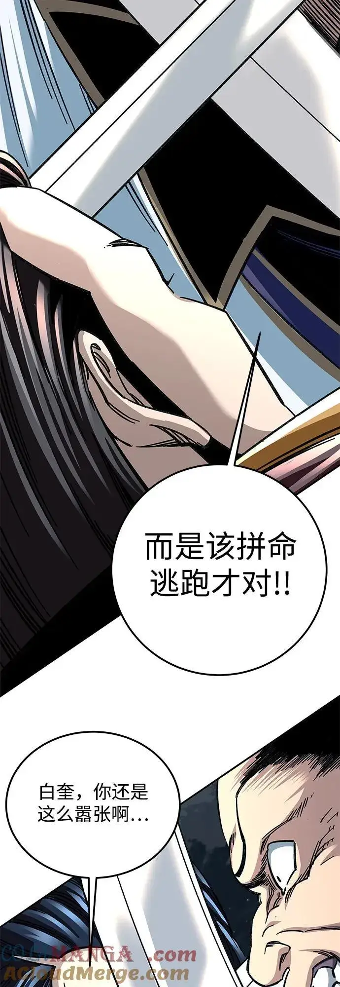 漫画《爷爷武士与至尊孙女》第30话第4张图