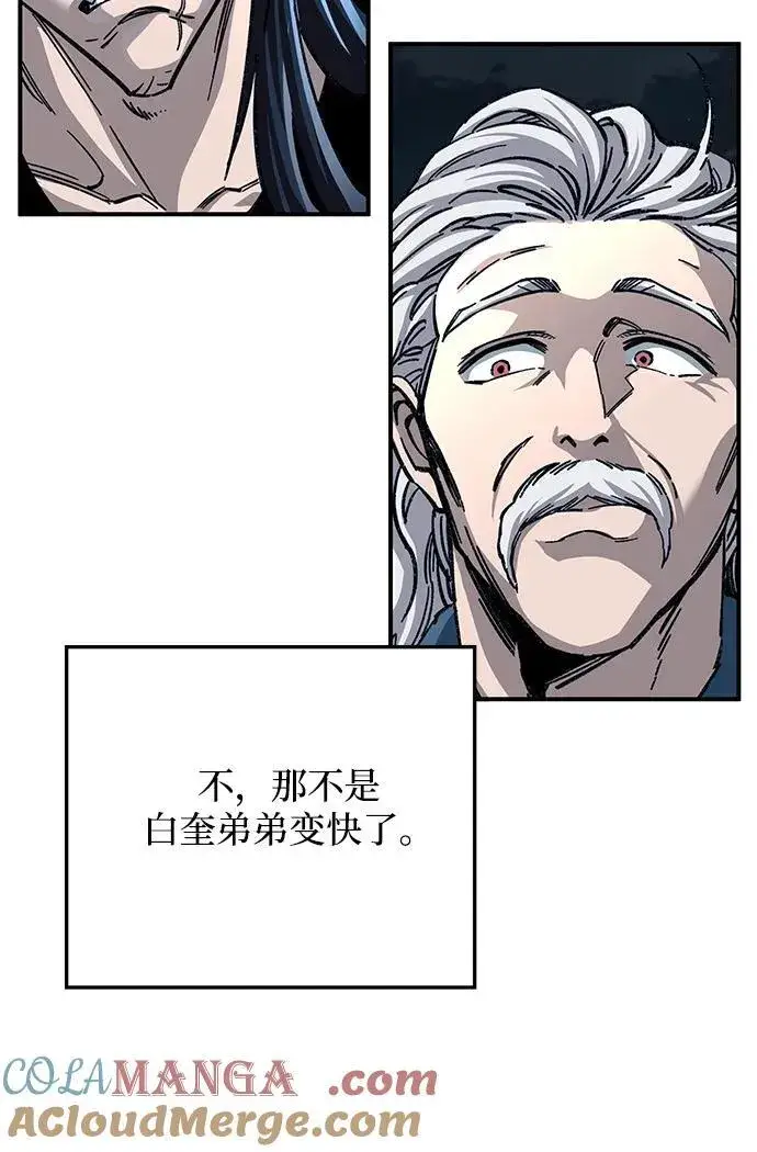 漫画《爷爷武士与至尊孙女》第30话第40张图