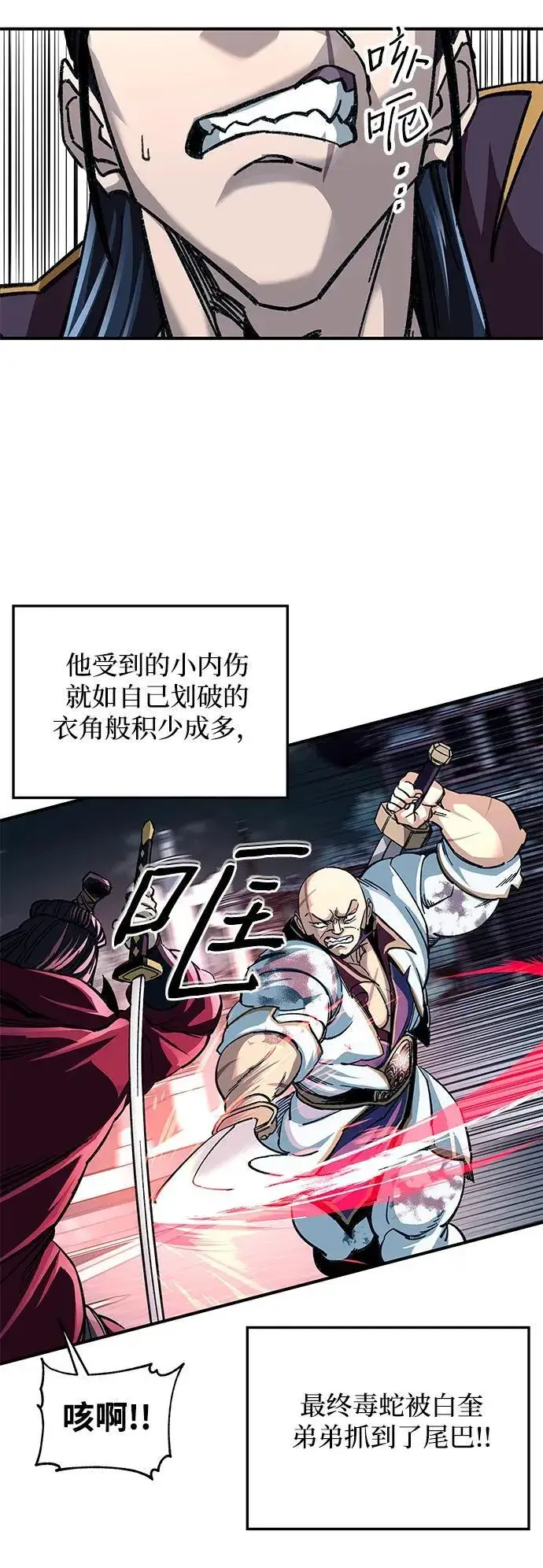 漫画《爷爷武士与至尊孙女》第30话第44张图