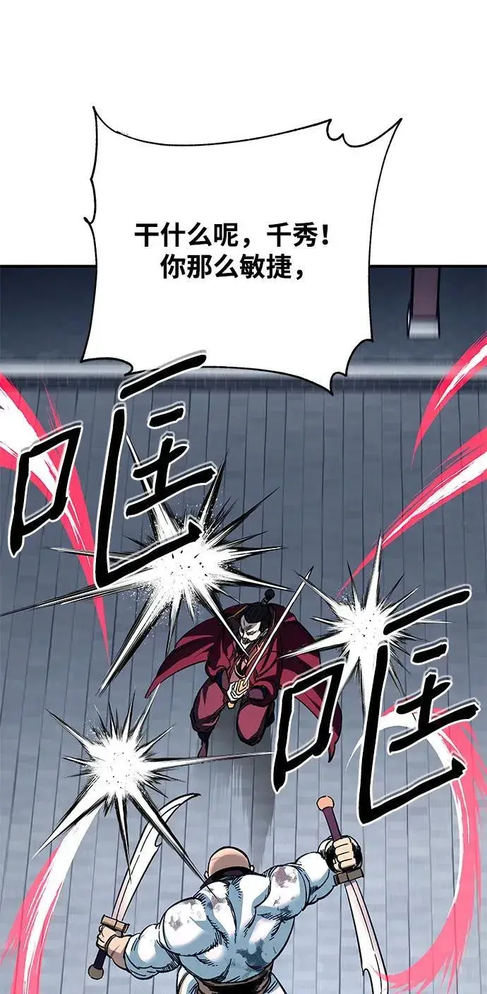 漫画《爷爷武士与至尊孙女》第30话第45张图