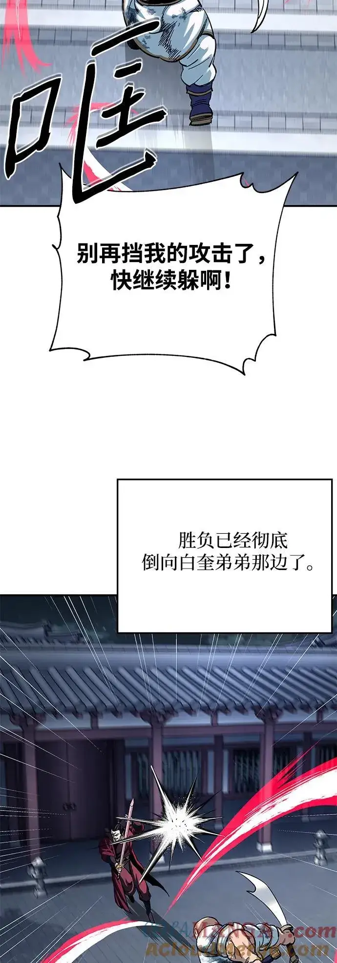 漫画《爷爷武士与至尊孙女》第30话第46张图