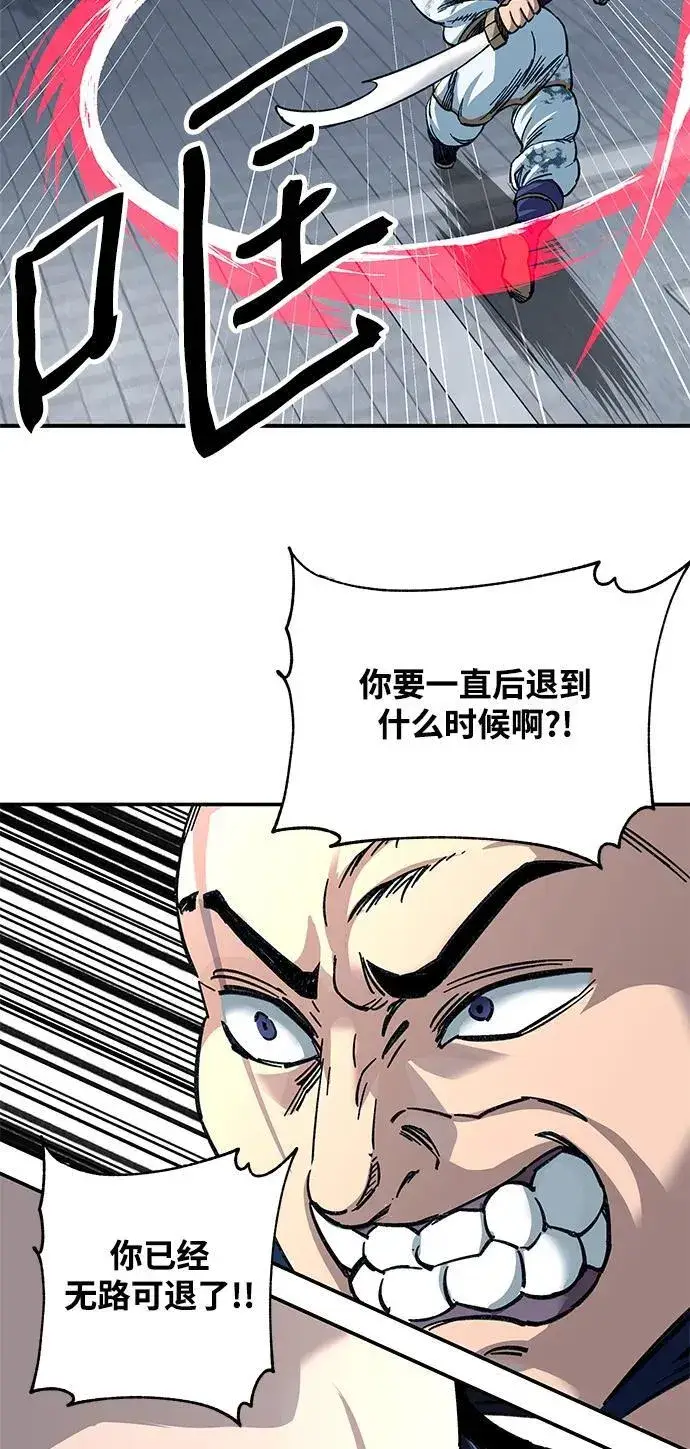 漫画《爷爷武士与至尊孙女》第30话第47张图