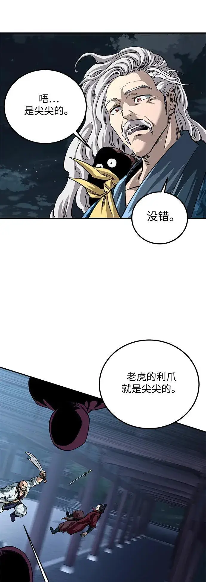 漫画《爷爷武士与至尊孙女》第30话第51张图