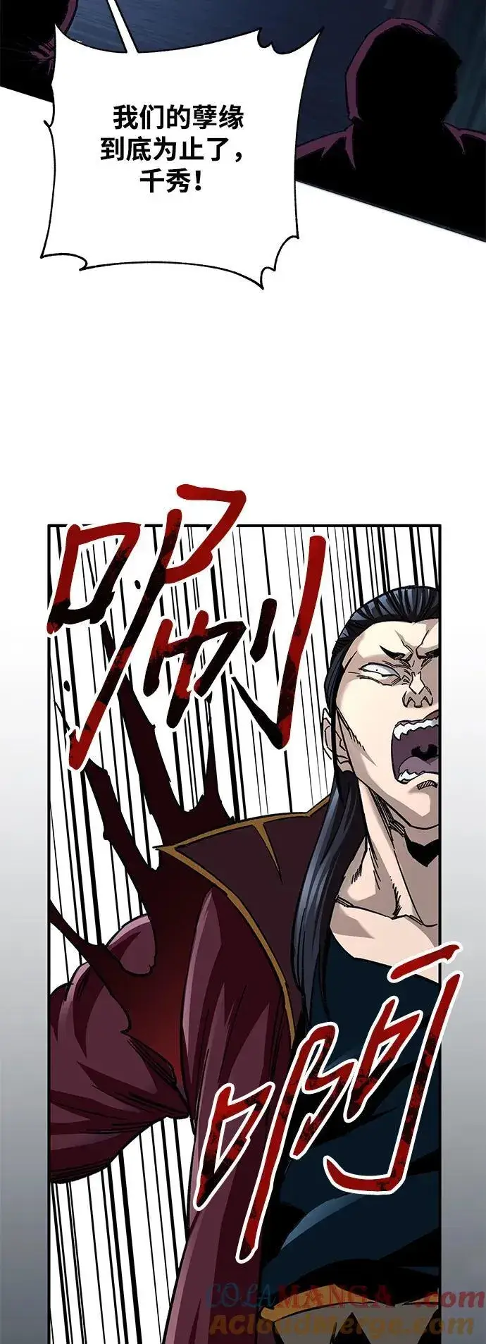 漫画《爷爷武士与至尊孙女》第30话第52张图