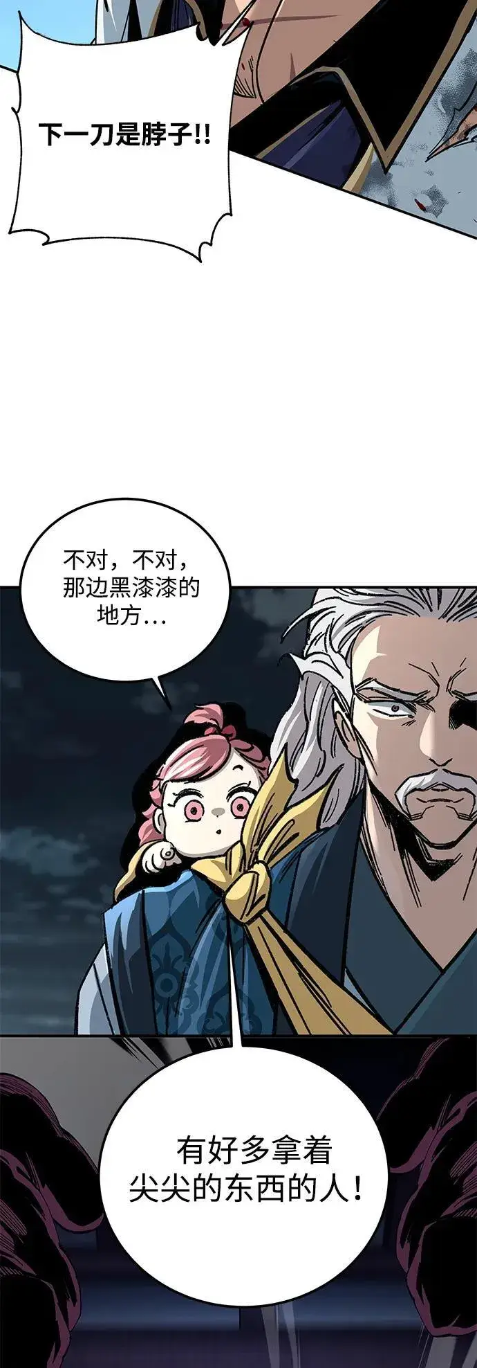 漫画《爷爷武士与至尊孙女》第30话第54张图