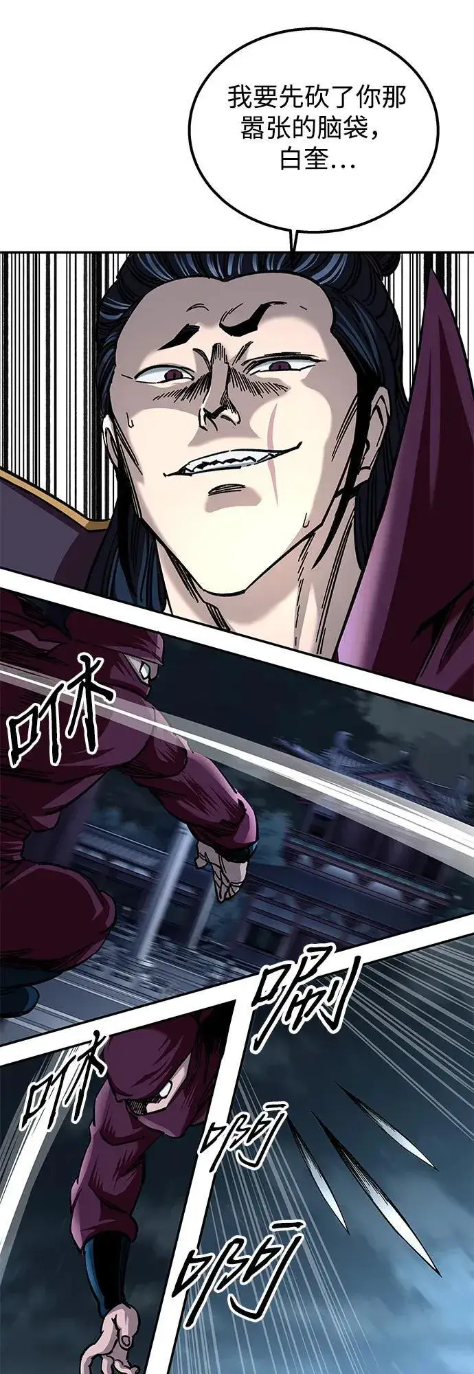 漫画《爷爷武士与至尊孙女》第30话第57张图