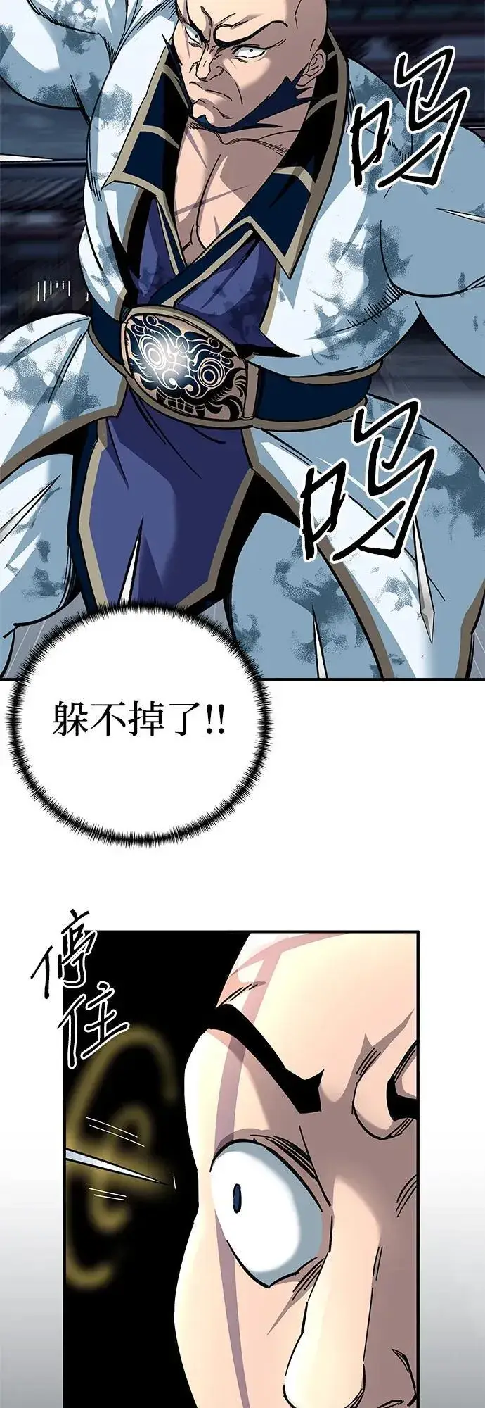 漫画《爷爷武士与至尊孙女》第30话第59张图