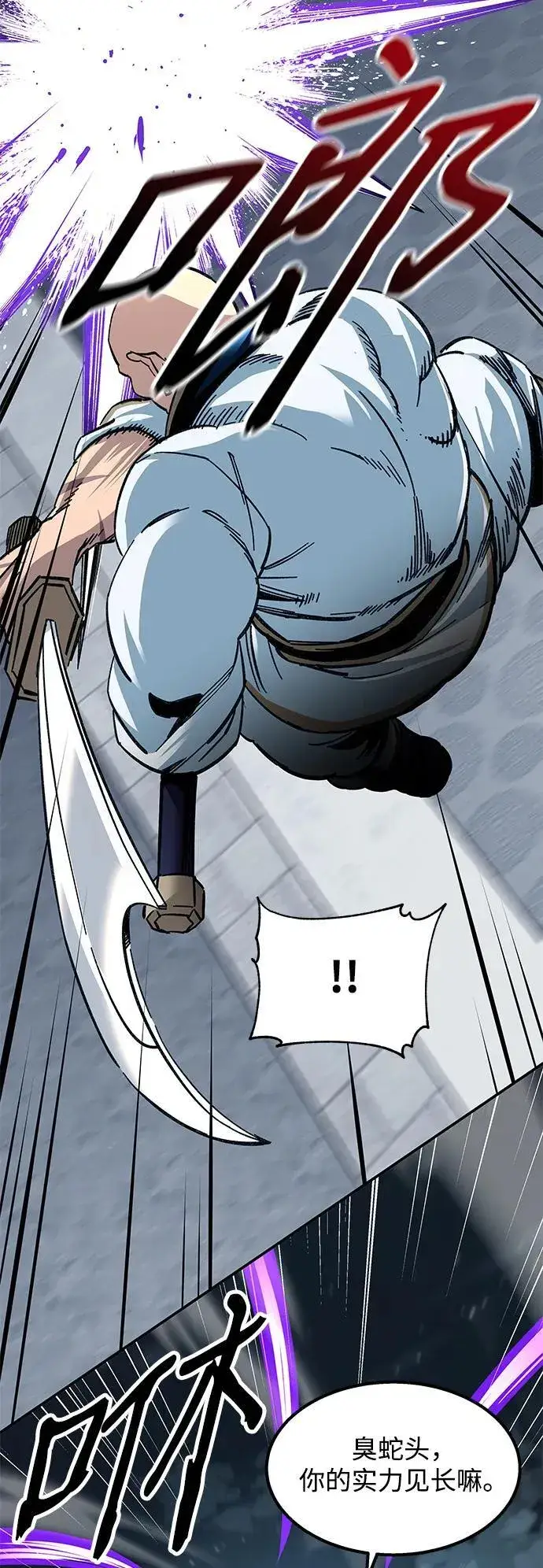 漫画《爷爷武士与至尊孙女》第30话第6张图