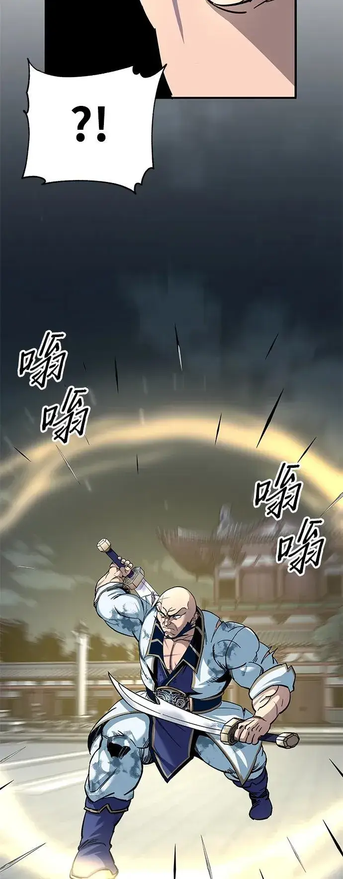 漫画《爷爷武士与至尊孙女》第30话第60张图