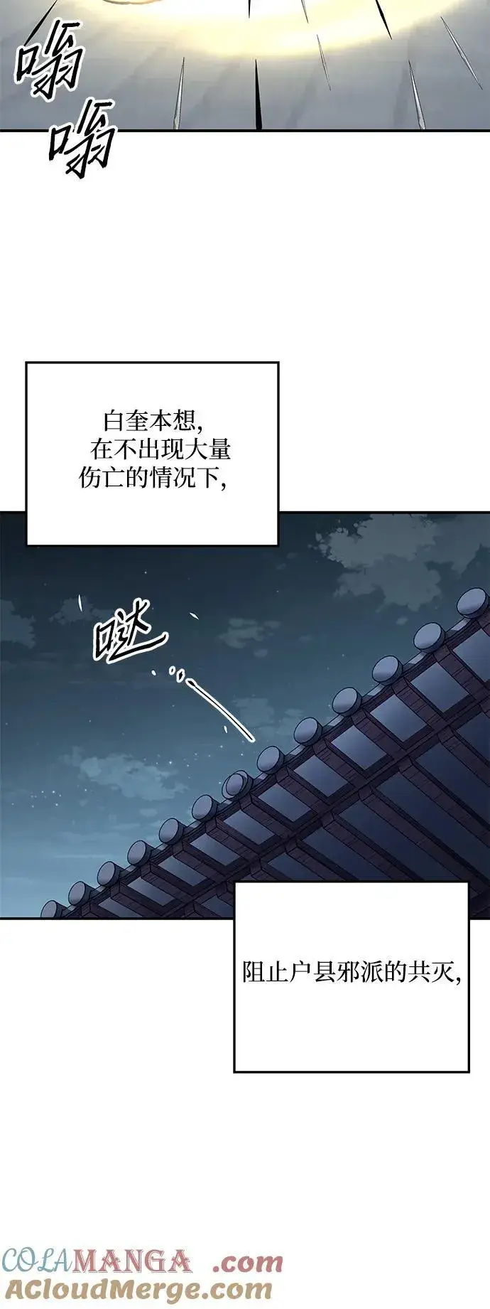 漫画《爷爷武士与至尊孙女》第30话第61张图