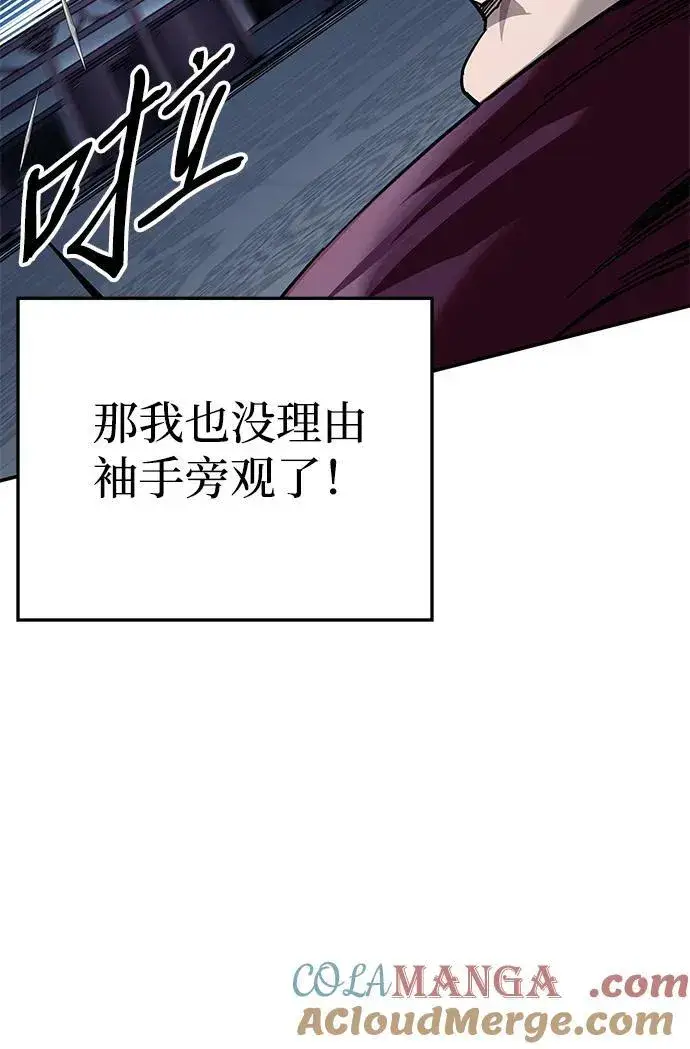 漫画《爷爷武士与至尊孙女》第30话第64张图