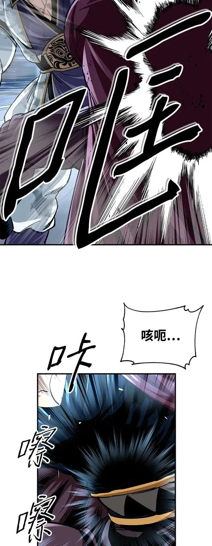 漫画《爷爷武士与至尊孙女》第30话第66张图