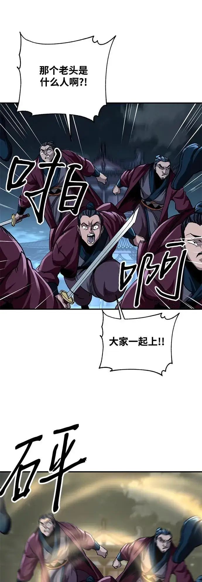 漫画《爷爷武士与至尊孙女》第30话第68张图