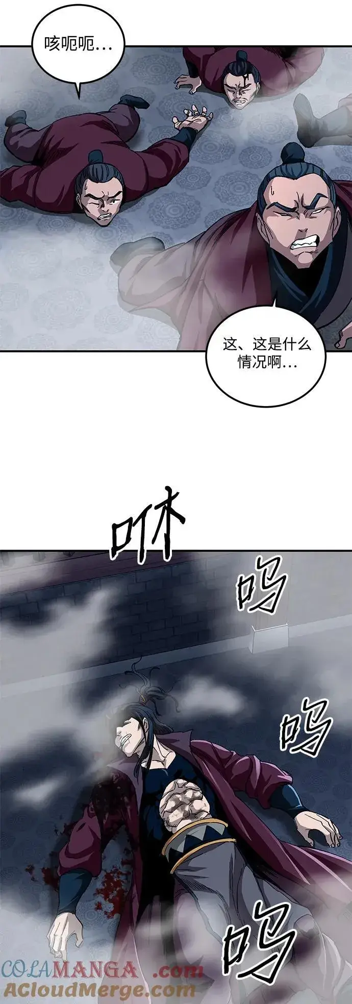 漫画《爷爷武士与至尊孙女》第30话第73张图