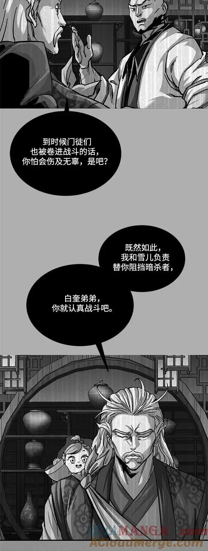 漫画《爷爷武士与至尊孙女》第30话第76张图