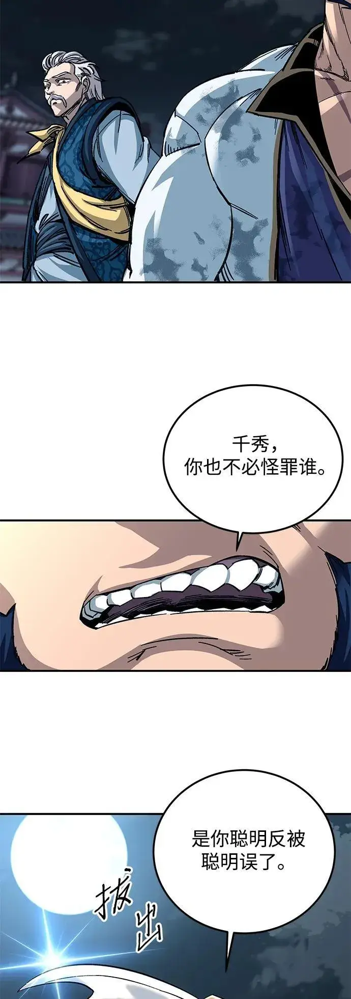 漫画《爷爷武士与至尊孙女》第30话第78张图