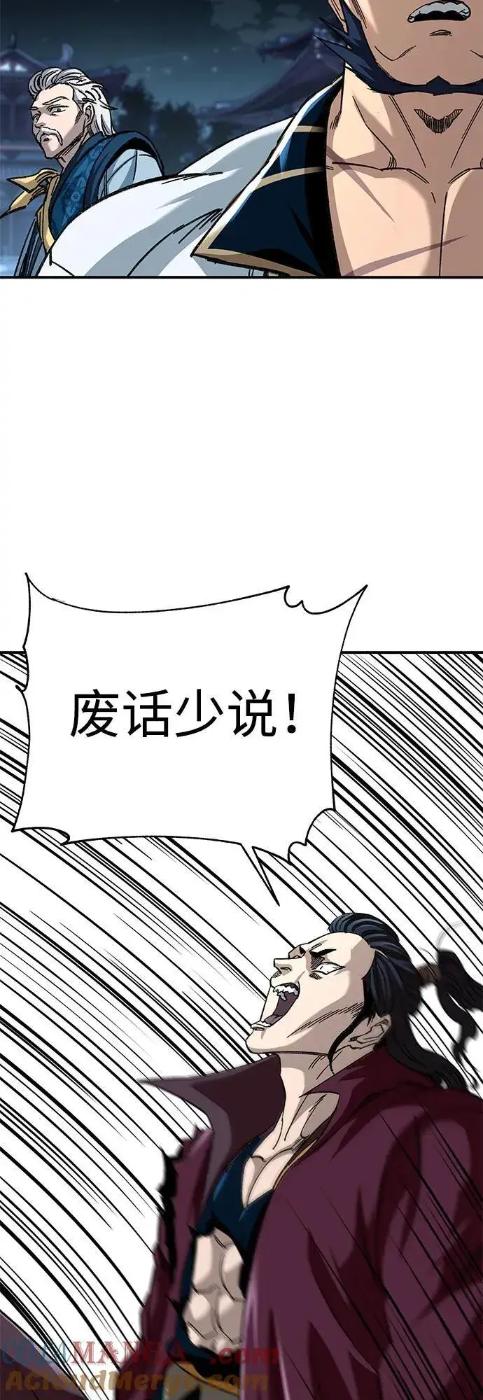 《爷爷武士与至尊孙女》第31话图10