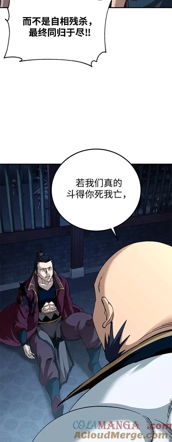 《爷爷武士与至尊孙女》第31话图13