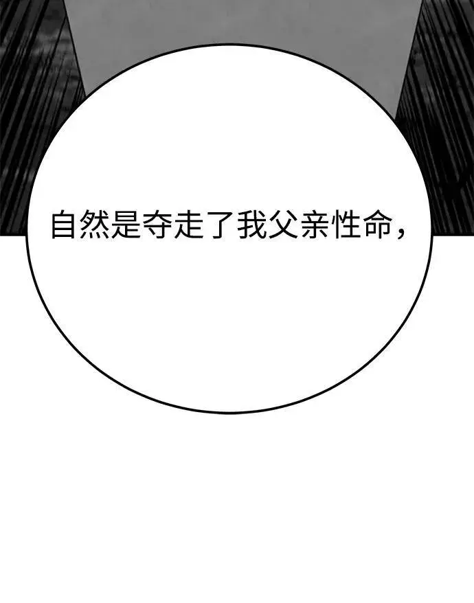 《爷爷武士与至尊孙女》第31话图15