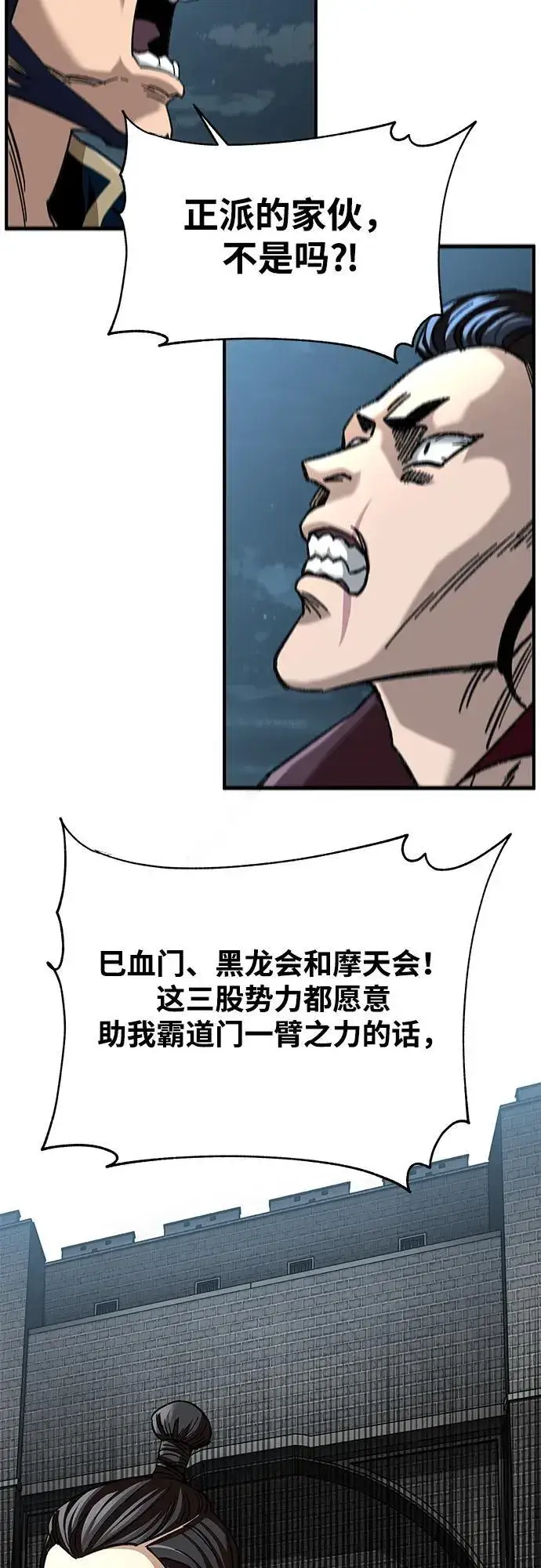 《爷爷武士与至尊孙女》第31话图17
