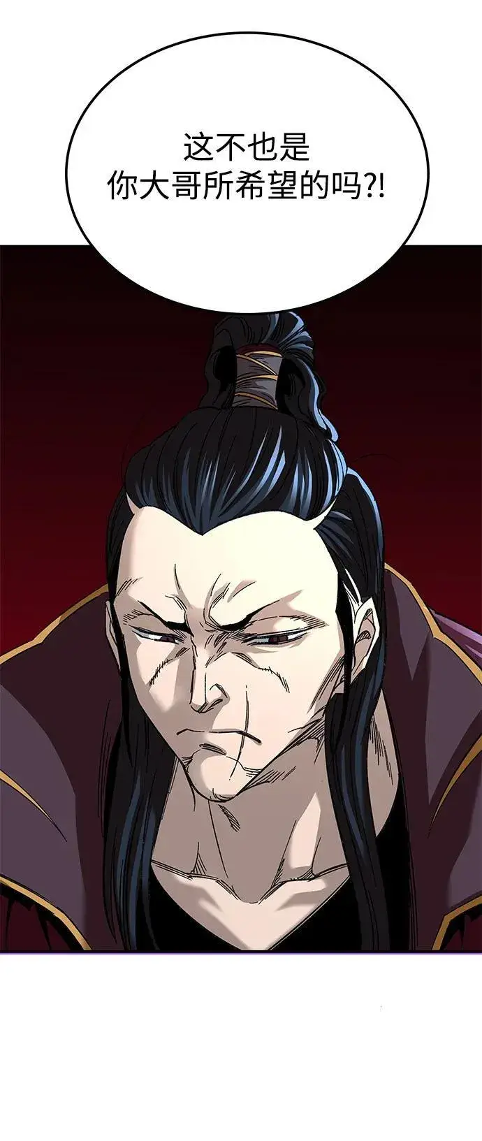 《爷爷武士与至尊孙女》第31话图20
