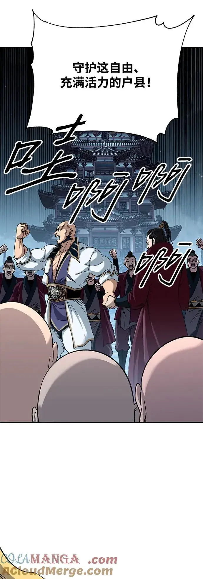 《爷爷武士与至尊孙女》第31话图25