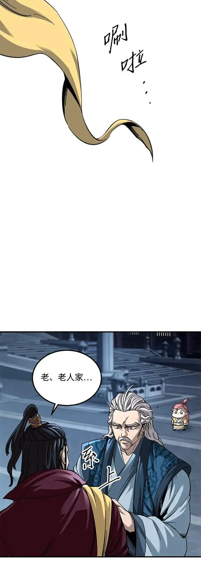 《爷爷武士与至尊孙女》第31话图26