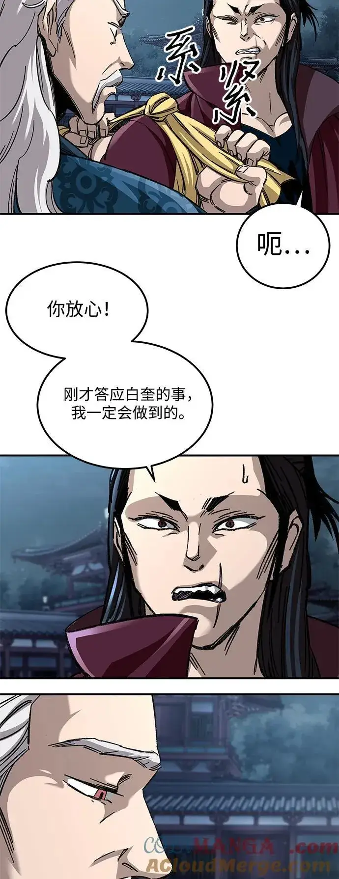 《爷爷武士与至尊孙女》第31话图28