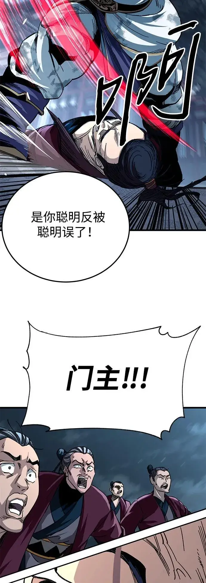 《爷爷武士与至尊孙女》第31话图3